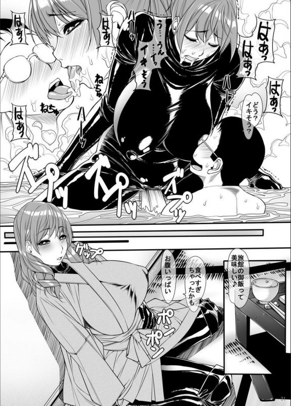 [Kudamono Monogatari (Kuroishi Ringo)] Request Doujinshi Ichi no 2_29