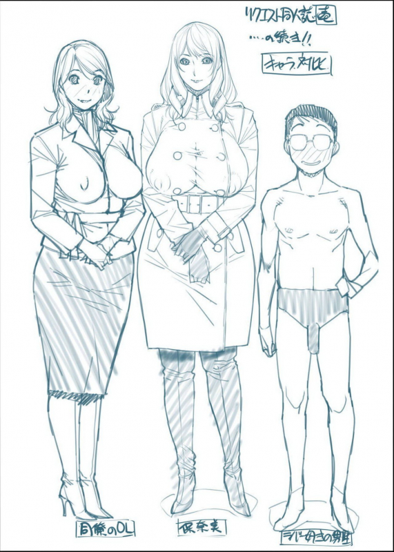 [Kudamono Monogatari (Kuroishi Ringo)] Request Doujinshi Ichi no 2_32