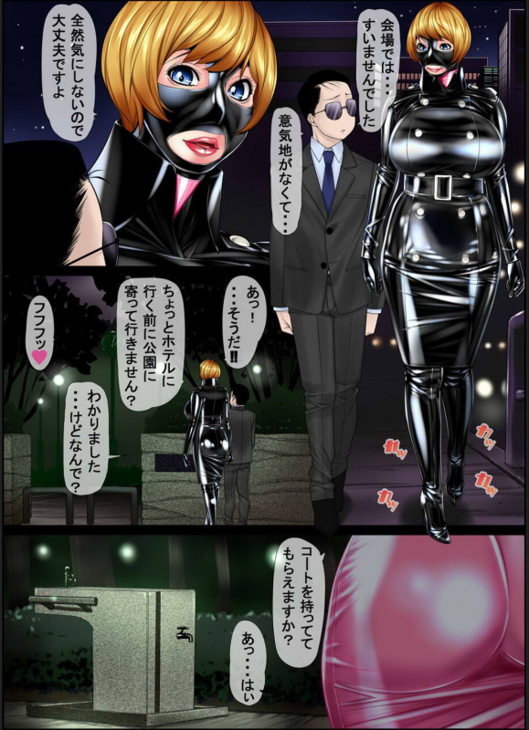 [Kudamono Monogatari (Kuroishi Ringo)] Request Doujinshi Ichi no 2_39