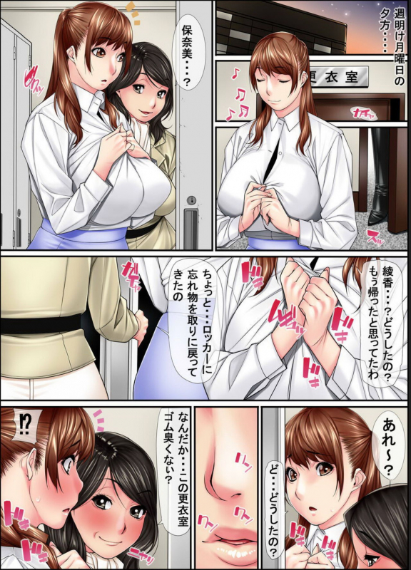 [Kudamono Monogatari (Kuroishi Ringo)] Request Doujinshi Ichi no 2_45