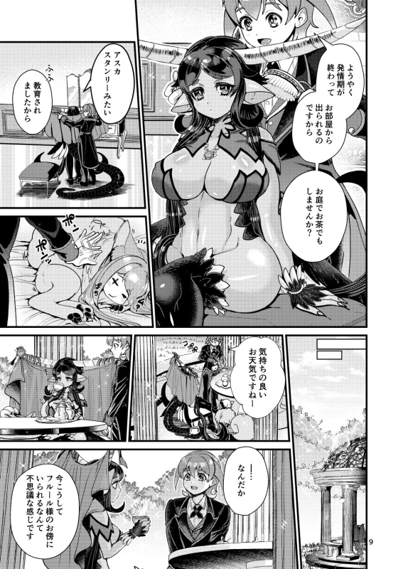 [Letitia no Ohirune (Chifuyu)] Mazoku Hime Fleur no Hatsujouki 4 [Digital]_008
