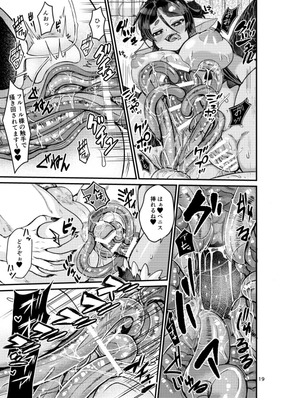 [Letitia no Ohirune (Chifuyu)] Mazoku Hime Fleur no Hatsujouki 4 [Digital]_018