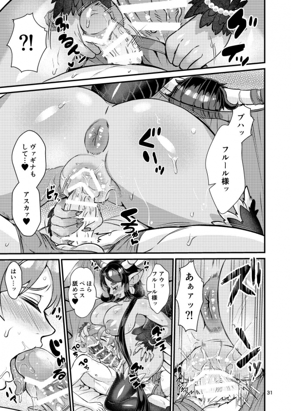 [Letitia no Ohirune (Chifuyu)] Mazoku Hime Fleur no Hatsujouki 4 [Digital]_030