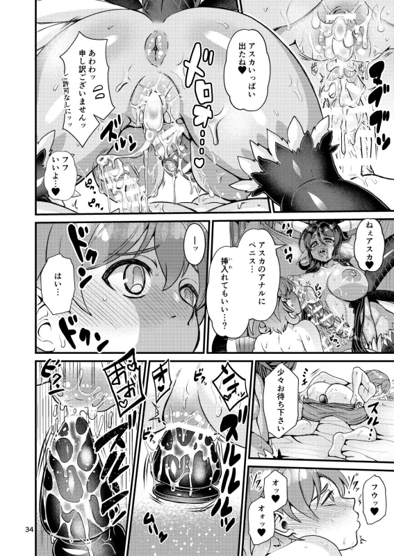 [Letitia no Ohirune (Chifuyu)] Mazoku Hime Fleur no Hatsujouki 4 [Digital]_033