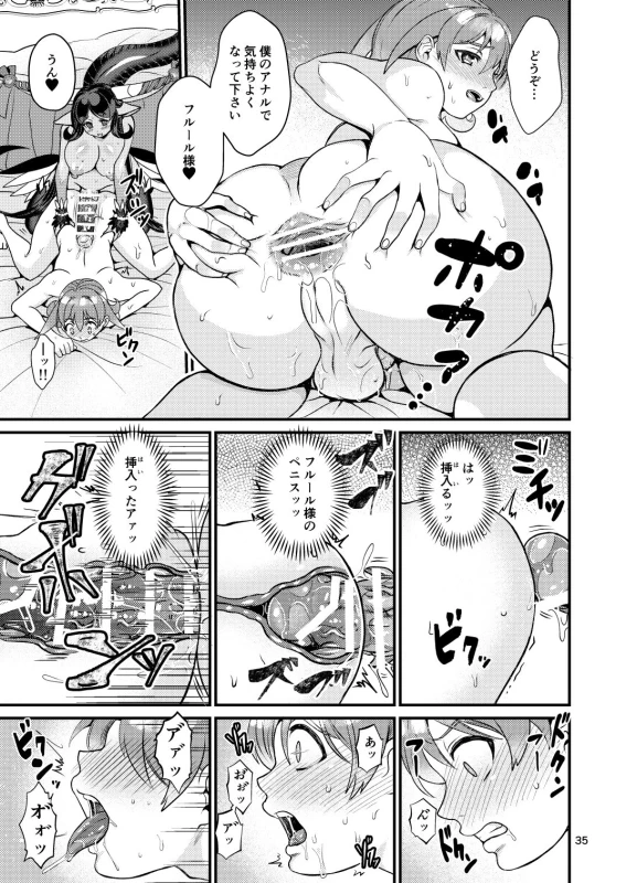 [Letitia no Ohirune (Chifuyu)] Mazoku Hime Fleur no Hatsujouki 4 [Digital]_034