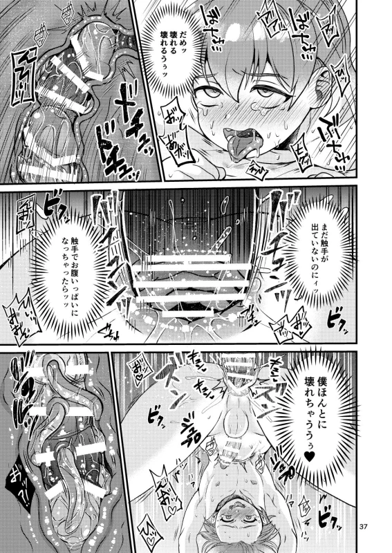 [Letitia no Ohirune (Chifuyu)] Mazoku Hime Fleur no Hatsujouki 4 [Digital]_036