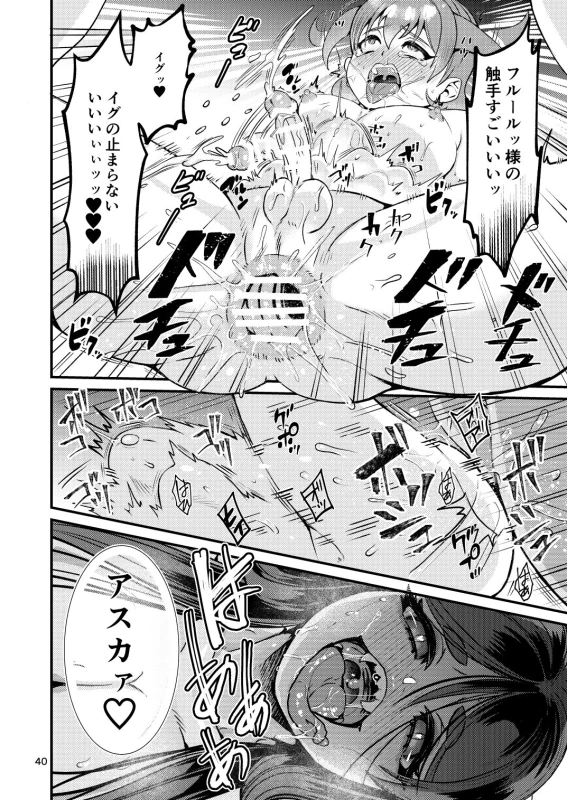 [Letitia no Ohirune (Chifuyu)] Mazoku Hime Fleur no Hatsujouki 4 [Digital]_039