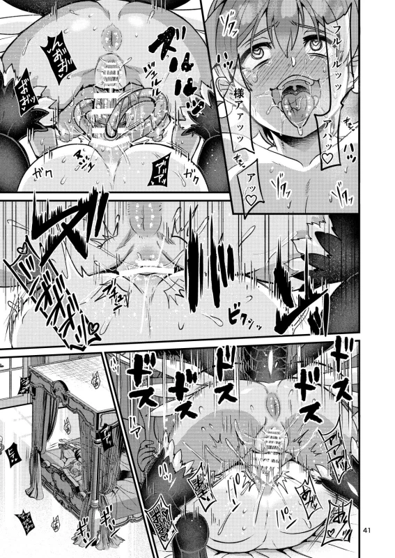 [Letitia no Ohirune (Chifuyu)] Mazoku Hime Fleur no Hatsujouki 4 [Digital]_040