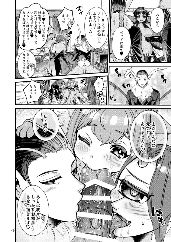 [Letitia no Ohirune (Chifuyu)] Mazoku Hime Fleur no Hatsujouki 4 [Digital]_045