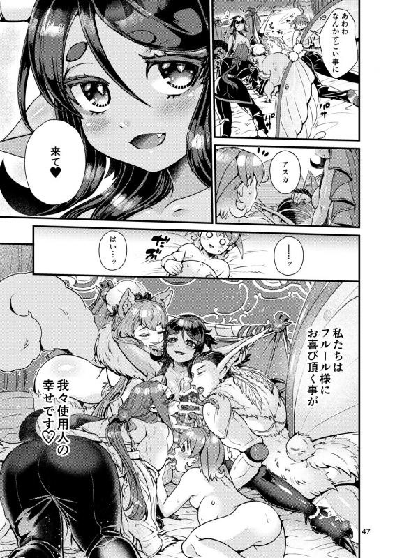[Letitia no Ohirune (Chifuyu)] Mazoku Hime Fleur no Hatsujouki 4 [Digital]_046