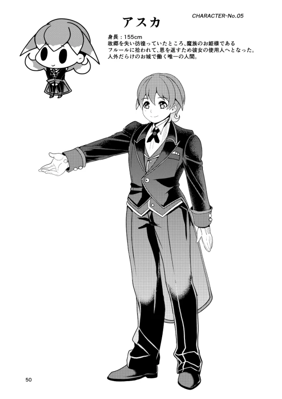 [Letitia no Ohirune (Chifuyu)] Mazoku Hime Fleur no Hatsujouki 4 [Digital]_049