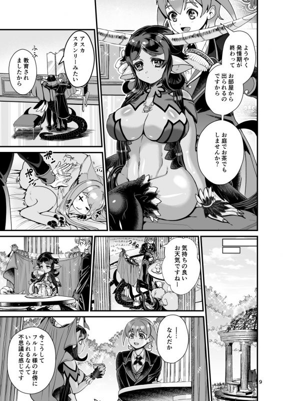 [Letitia no Ohirune (Chifuyu)] Mazoku Hime Fleur no Hatsujouki 4 [Digital]_064