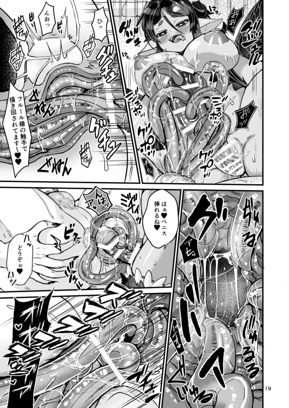 [Letitia no Ohirune (Chifuyu)] Mazoku Hime Fleur no Hatsujouki 4 [Digital]_074