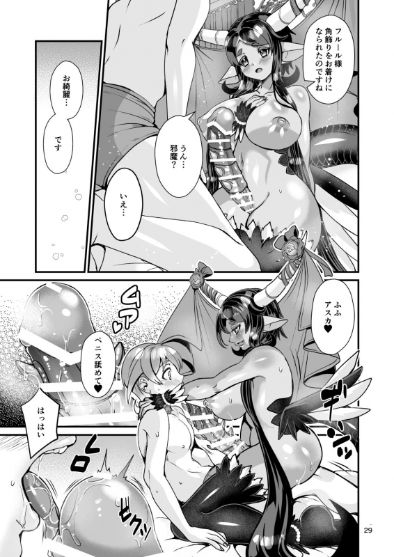 [Letitia no Ohirune (Chifuyu)] Mazoku Hime Fleur no Hatsujouki 4 [Digital]_084