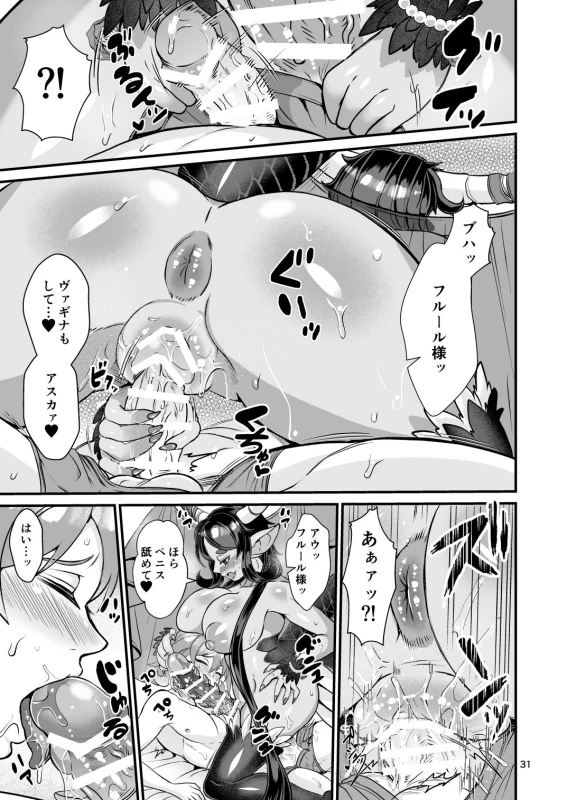 [Letitia no Ohirune (Chifuyu)] Mazoku Hime Fleur no Hatsujouki 4 [Digital]_086