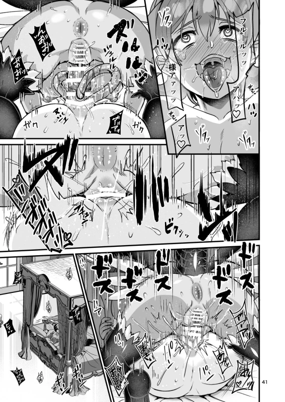 [Letitia no Ohirune (Chifuyu)] Mazoku Hime Fleur no Hatsujouki 4 [Digital]_096