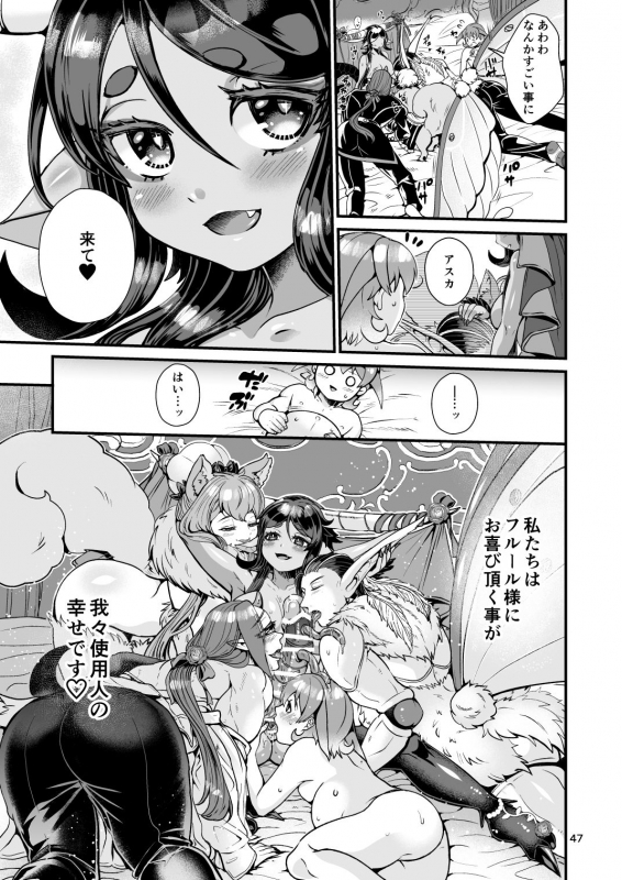 [Letitia no Ohirune (Chifuyu)] Mazoku Hime Fleur no Hatsujouki 4 [Digital]_102