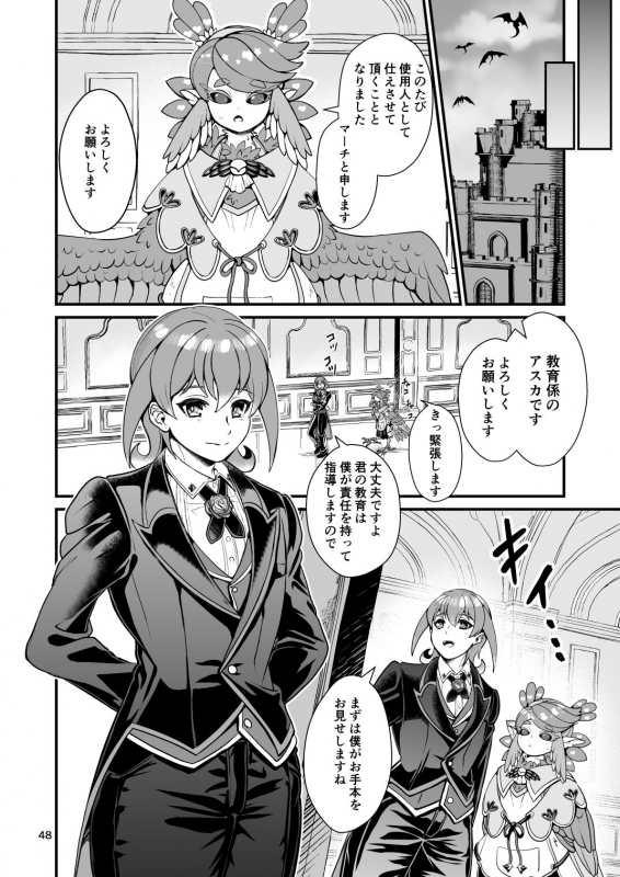 [Letitia no Ohirune (Chifuyu)] Mazoku Hime Fleur no Hatsujouki 4 [Digital]_103