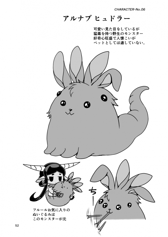 [Letitia no Ohirune (Chifuyu)] Mazoku Hime Fleur no Hatsujouki 4 [Digital]_107