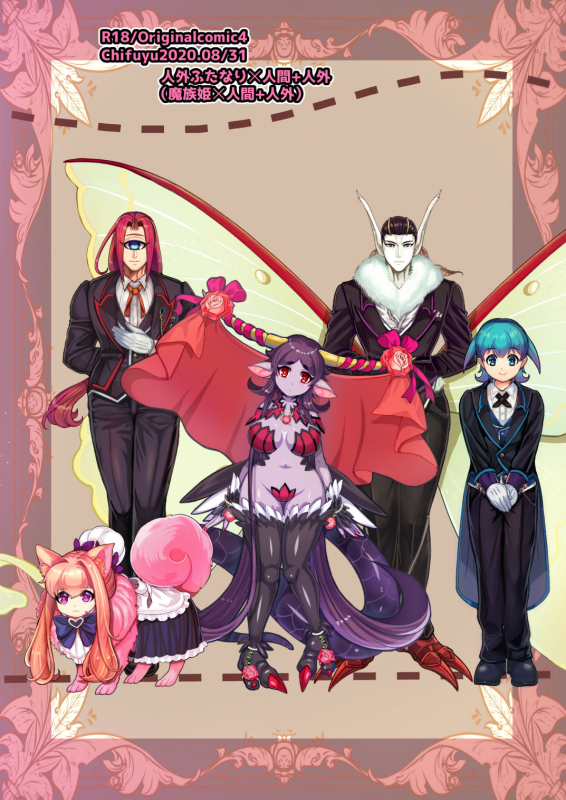 [Letitia no Ohirune (Chifuyu)] Mazoku Hime Fleur no Hatsujouki 4 [Digital]_111