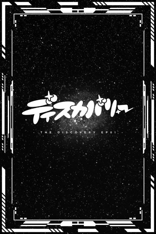 [Mamiana Hanten (Youkai Kubinashi)] The Discovery EP01 [Digital]_06