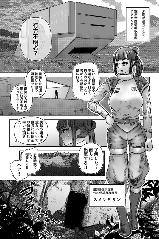 [Mamiana Hanten (Youkai Kubinashi)] The Discovery EP01 [Digital]_07