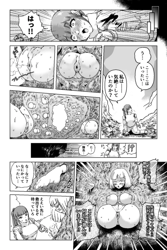 [Mamiana Hanten (Youkai Kubinashi)] The Discovery EP01 [Digital]_09