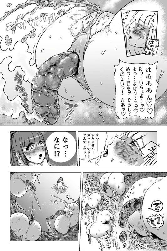 [Mamiana Hanten (Youkai Kubinashi)] The Discovery EP01 [Digital]_11