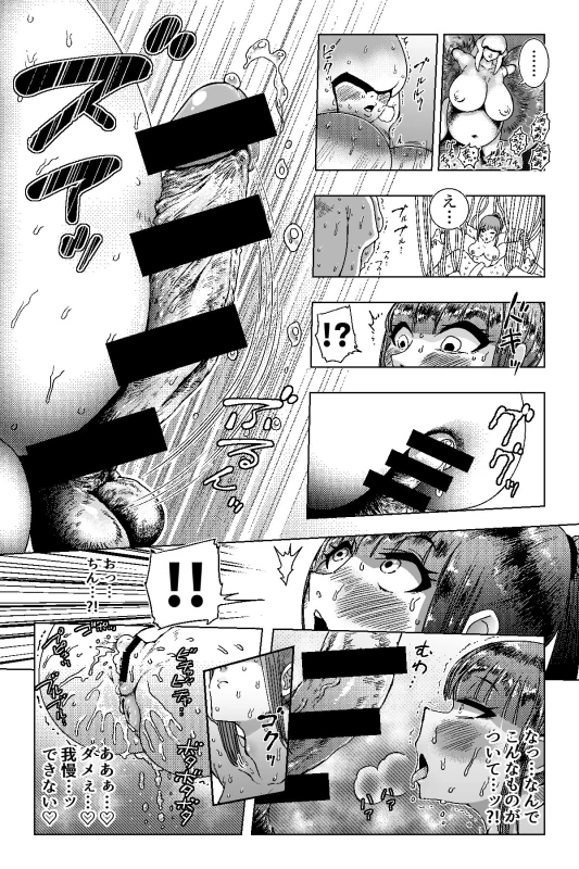 [Mamiana Hanten (Youkai Kubinashi)] The Discovery EP01 [Digital]_16