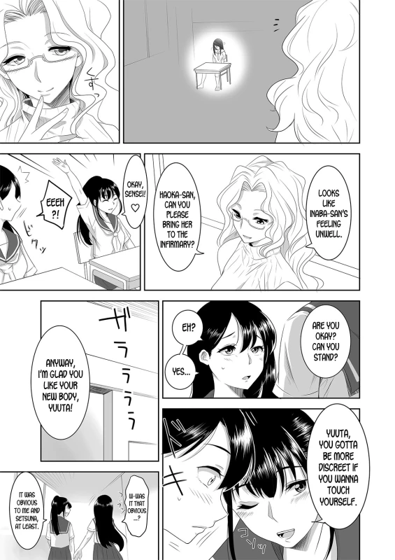 [Marialite] Welcome to Asakuni Shrine [English] [desudesu]_14