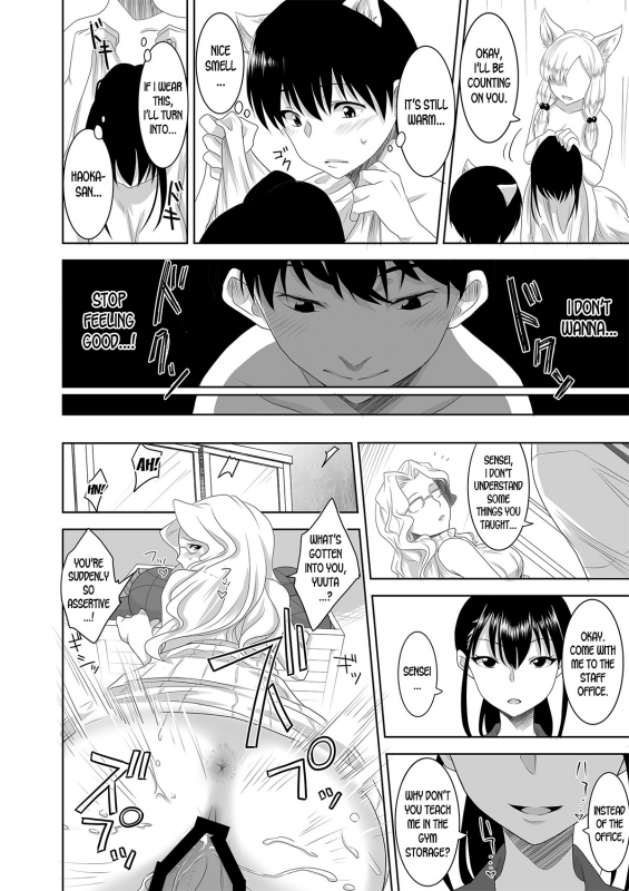 [Marialite] Welcome to Asakuni Shrine [English] [desudesu]_25