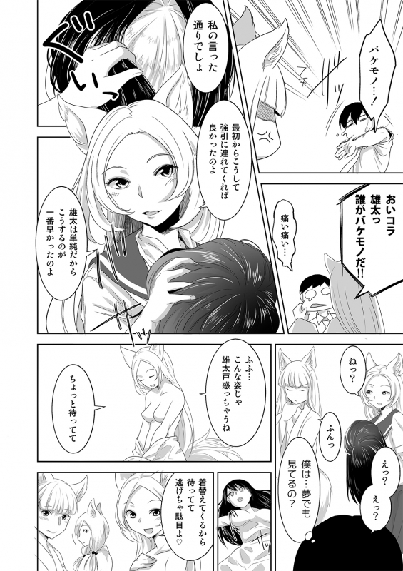 [Marialite] Youkoso! Asakuni Jinja e_01