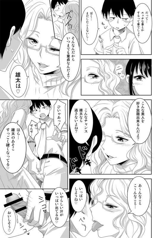 [Marialite] Youkoso! Asakuni Jinja e_04