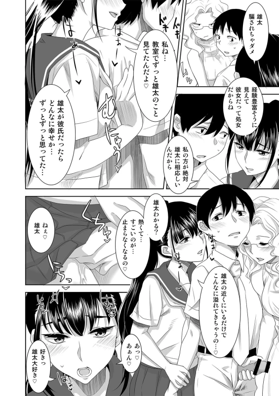 [Marialite] Youkoso! Asakuni Jinja e_05