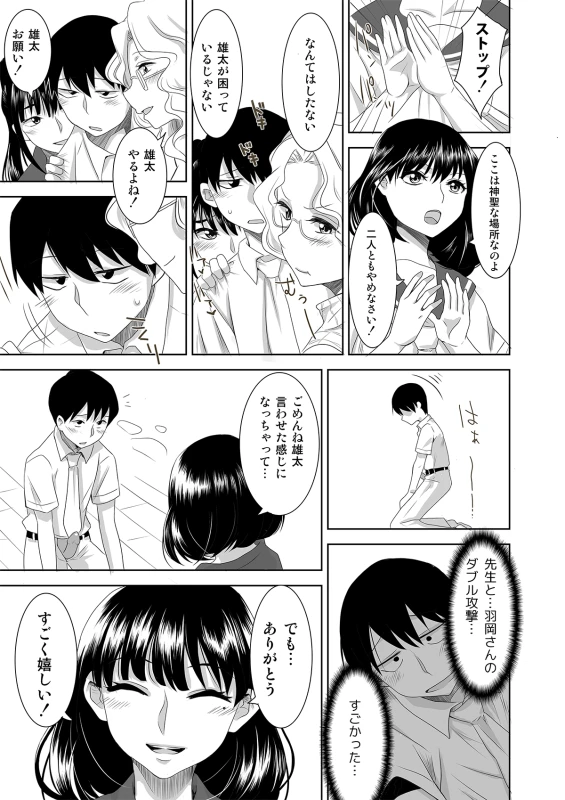 [Marialite] Youkoso! Asakuni Jinja e_06