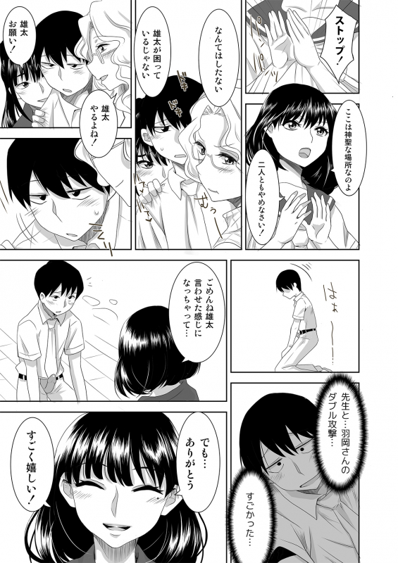 [Marialite] Youkoso! Asakuni Jinja e_06