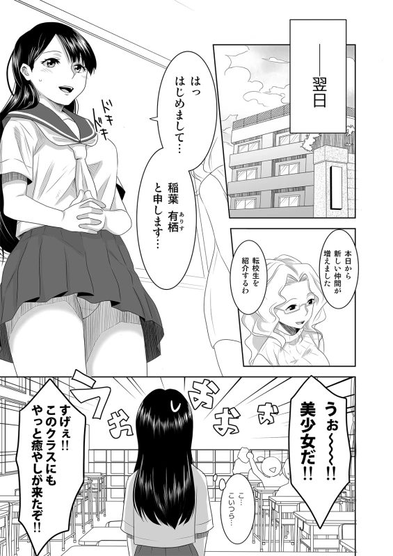 [Marialite] Youkoso! Asakuni Jinja e_10