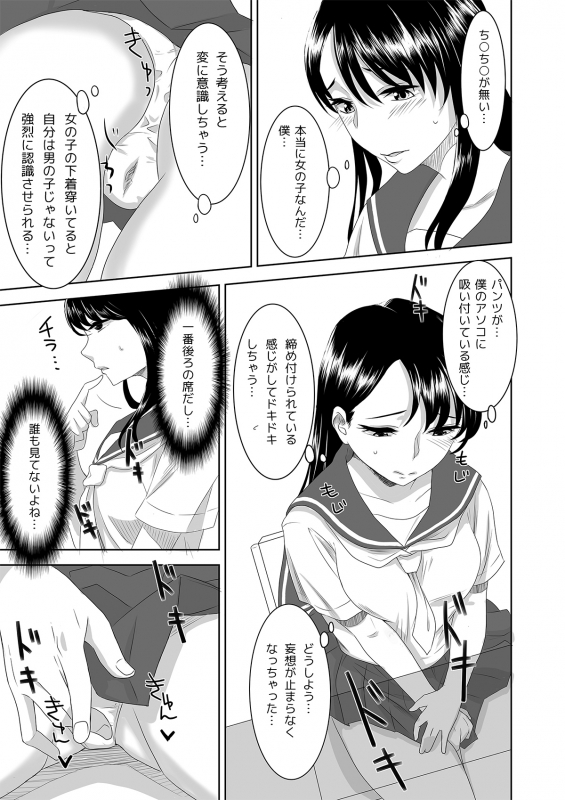 [Marialite] Youkoso! Asakuni Jinja e_12