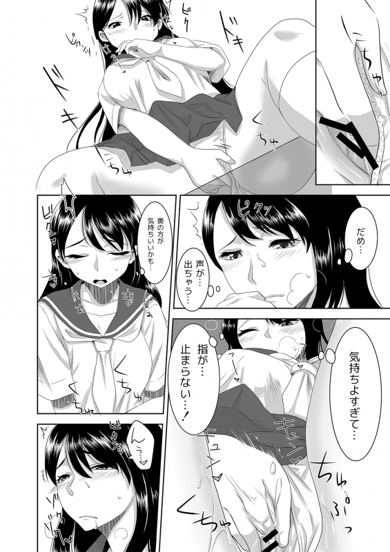 [Marialite] Youkoso! Asakuni Jinja e_13