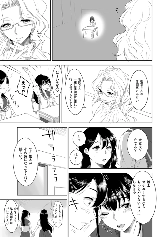 [Marialite] Youkoso! Asakuni Jinja e_14