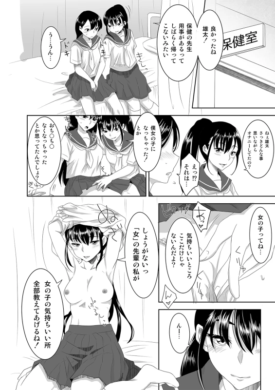 [Marialite] Youkoso! Asakuni Jinja e_15