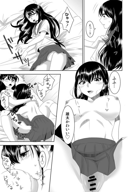 [Marialite] Youkoso! Asakuni Jinja e_16