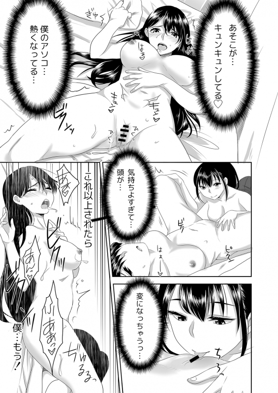 [Marialite] Youkoso! Asakuni Jinja e_18