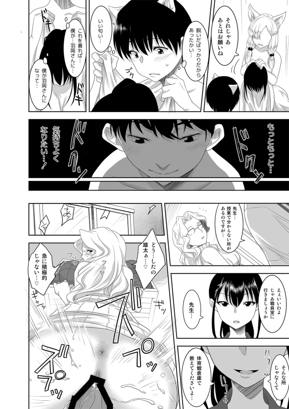 [Marialite] Youkoso! Asakuni Jinja e_25