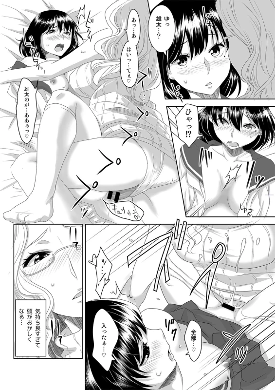 [Marialite] Youkoso! Asakuni Jinja e_27