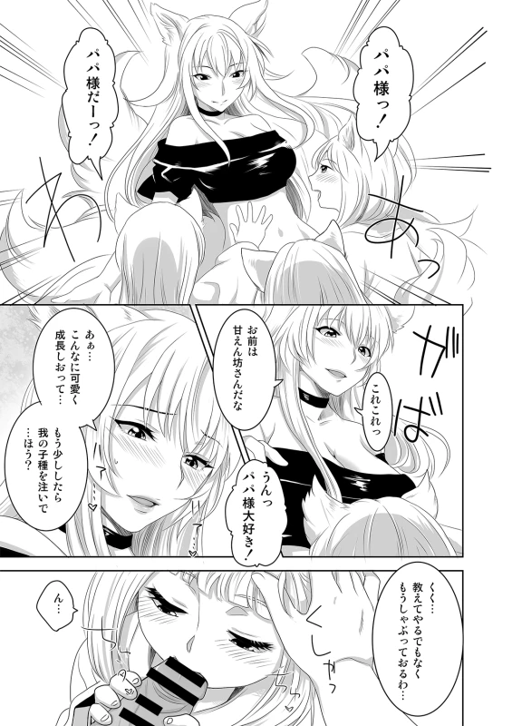 [Marialite] Youkoso! Asakuni Jinja e_32