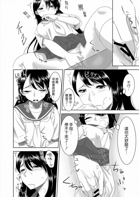 [Marialite] Youkoso! Asakuni Jinja e [Chinese] [熊崎玉子汉化组]_13