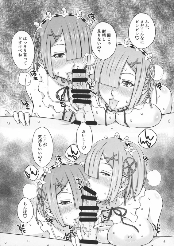 [Miura Iota] Futanari Futago Maid to 3P Dekiru Omise ga Sugokatta Ken (ReZero kara Hajimeru Isekai Seikatsu)_06
