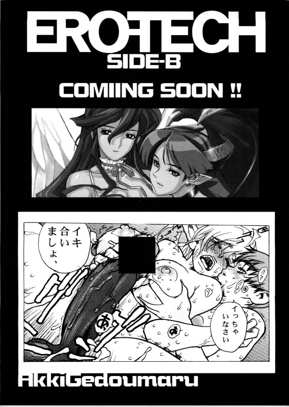 [NEWS (Akow Kazumi, COMA, Yamagata Sei)] ERO-TECH SIDE-A [Textless]_42