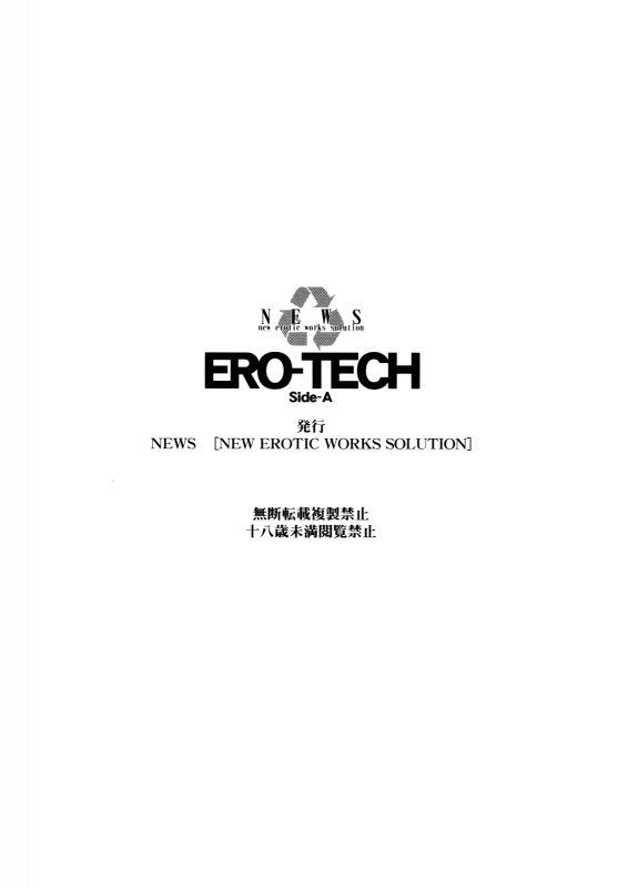 [NEWS (Akow Kazumi, COMA, Yamagata Sei)] ERO-TECH SIDE-A [Textless]_44